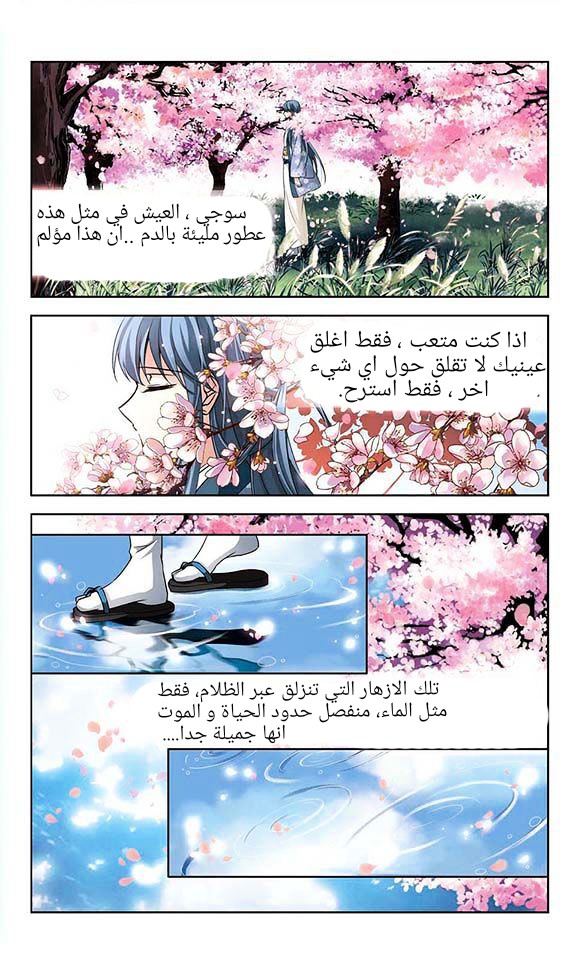 A Journey to The Past: Chapter 46 - Page 17