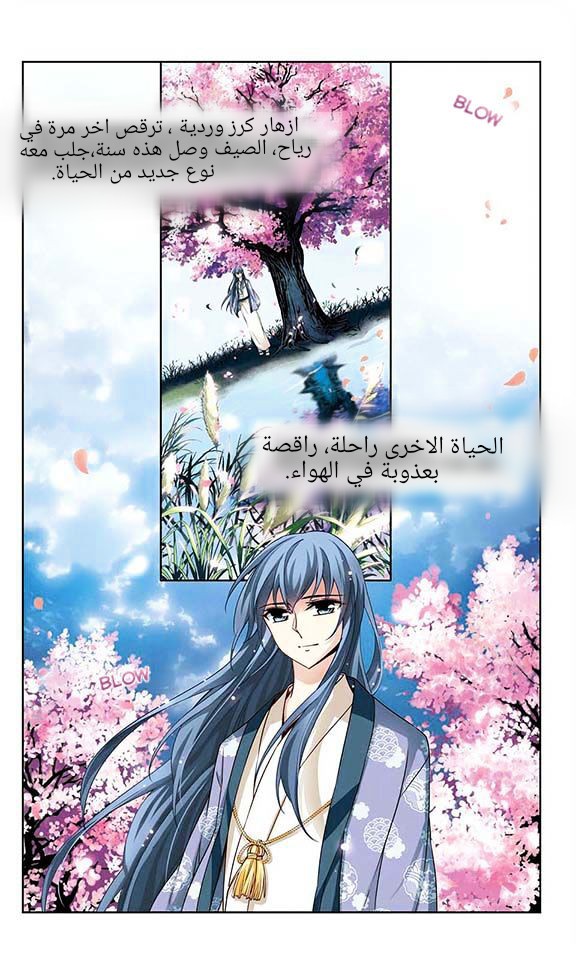 A Journey to The Past: Chapter 46 - Page 18