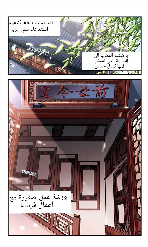 A Journey to The Past: Chapter 46 - Page 20