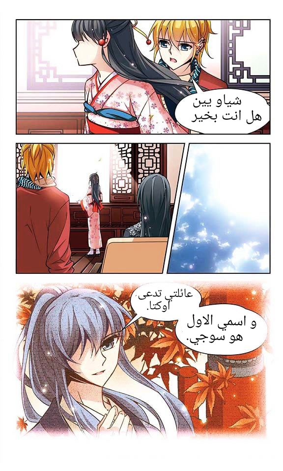 A Journey to The Past: Chapter 46 - Page 22