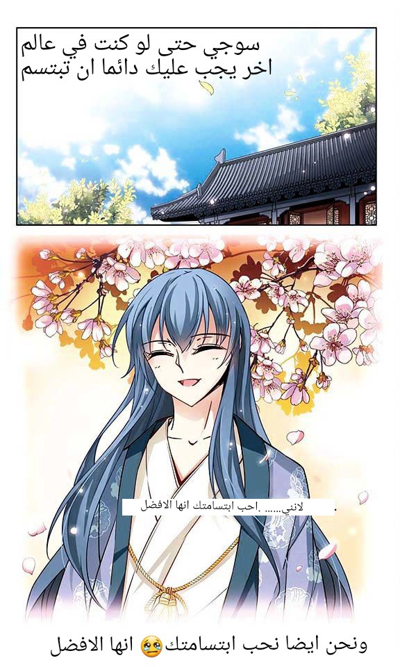 A Journey to The Past: Chapter 46 - Page 23