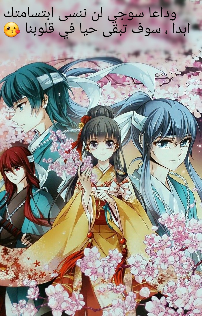 A Journey to The Past: Chapter 46 - Page 24