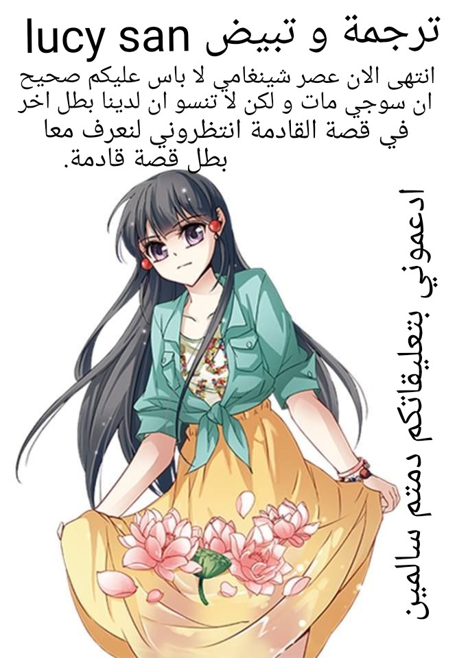 A Journey to The Past: Chapter 46 - Page 25