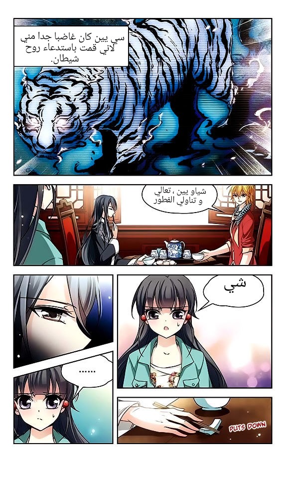 A Journey to The Past: Chapter 47 - Page 2