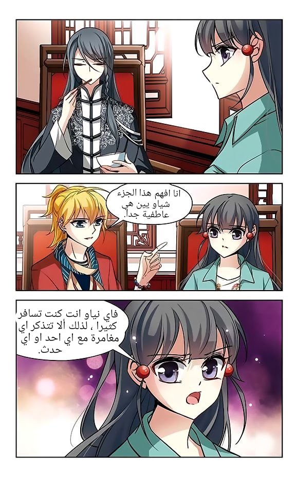 A Journey to The Past: Chapter 47 - Page 6