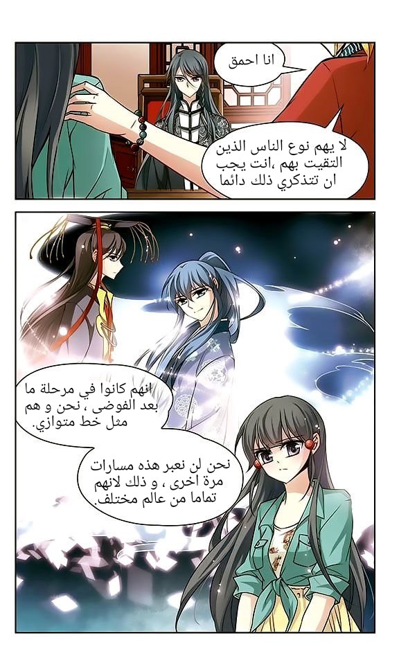 A Journey to The Past: Chapter 47 - Page 9