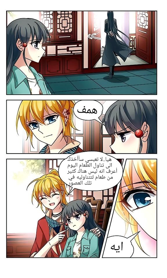 A Journey to The Past: Chapter 47 - Page 11