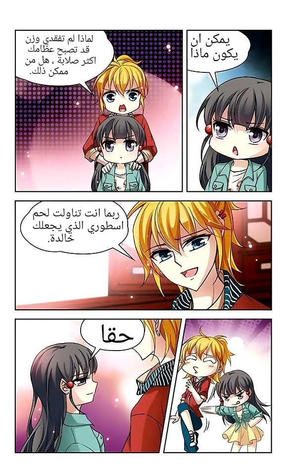 A Journey to The Past: Chapter 47 - Page 12