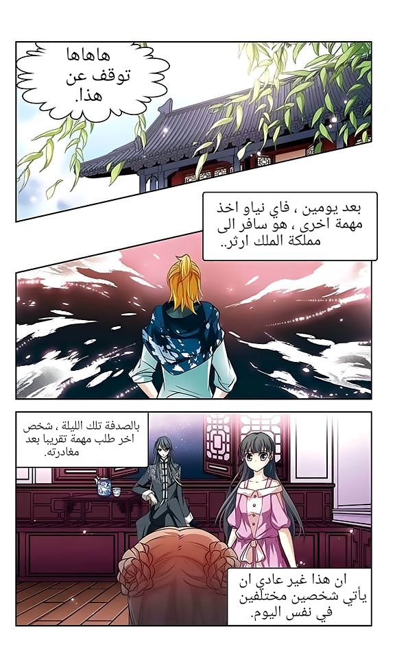 A Journey to The Past: Chapter 47 - Page 13