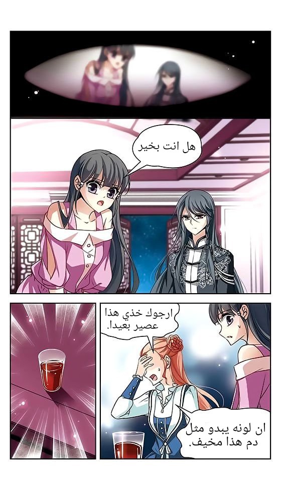 A Journey to The Past: Chapter 47 - Page 17