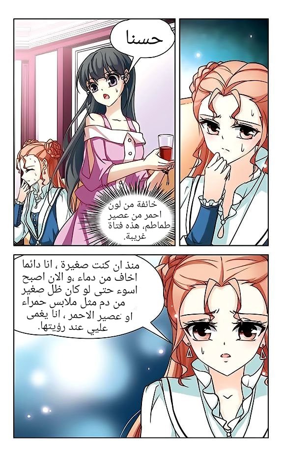 A Journey to The Past: Chapter 47 - Page 18