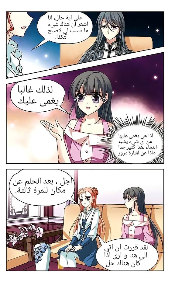 A Journey to The Past: Chapter 47 - Page 19