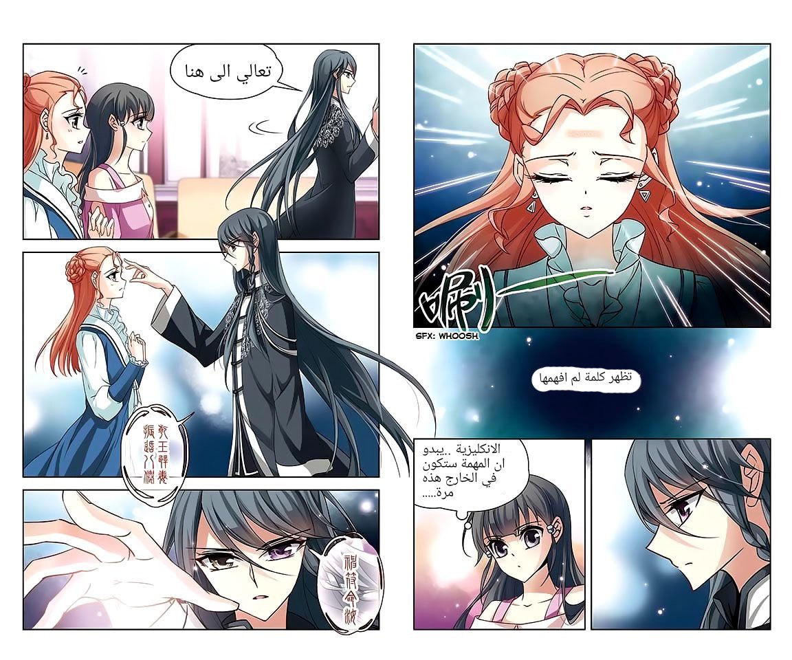 A Journey to The Past: Chapter 47 - Page 20