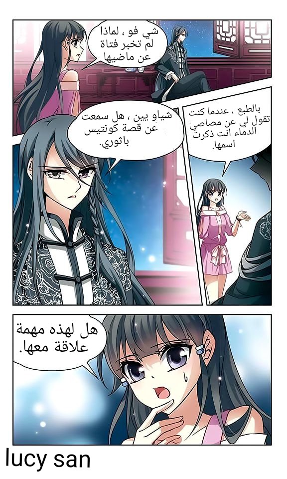 A Journey to The Past: Chapter 47 - Page 22