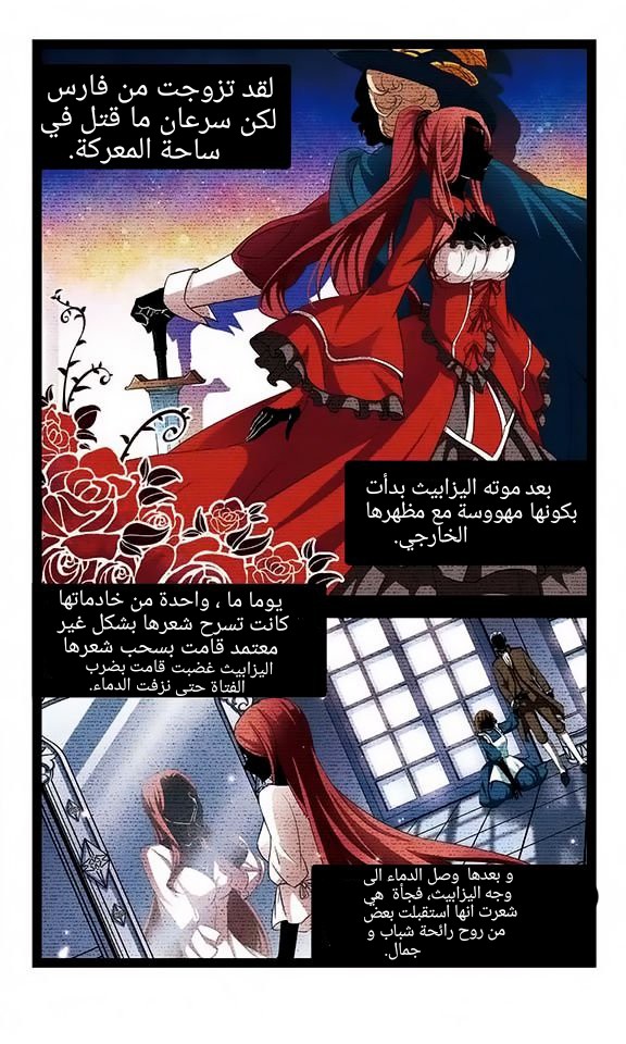 A Journey to The Past: Chapter 48 - Page 2