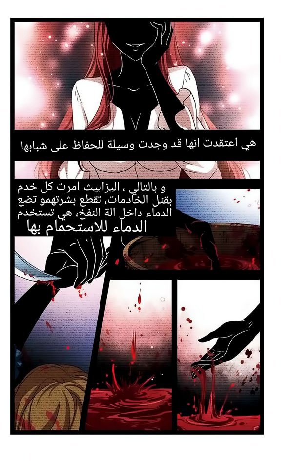 A Journey to The Past: Chapter 48 - Page 3