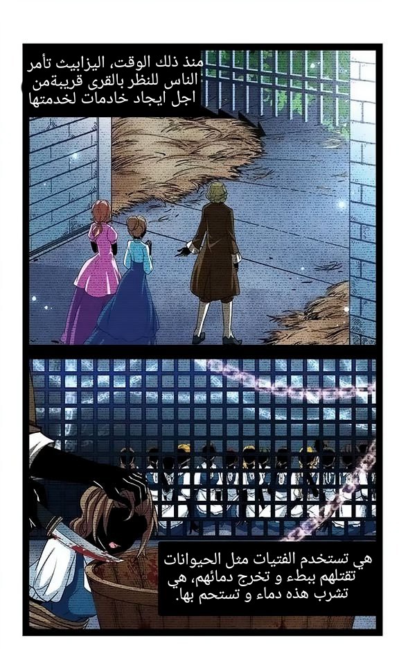 A Journey to The Past: Chapter 48 - Page 4