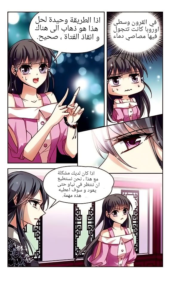 A Journey to The Past: Chapter 48 - Page 7