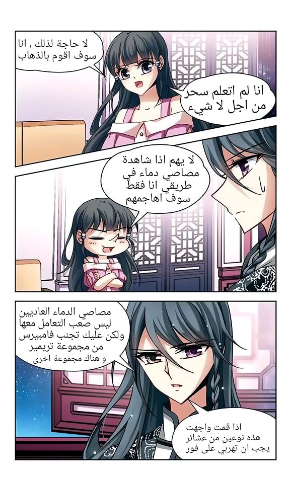 A Journey to The Past: Chapter 48 - Page 8