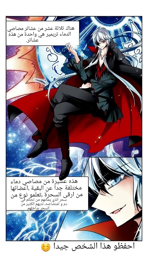 A Journey to The Past: Chapter 48 - Page 9