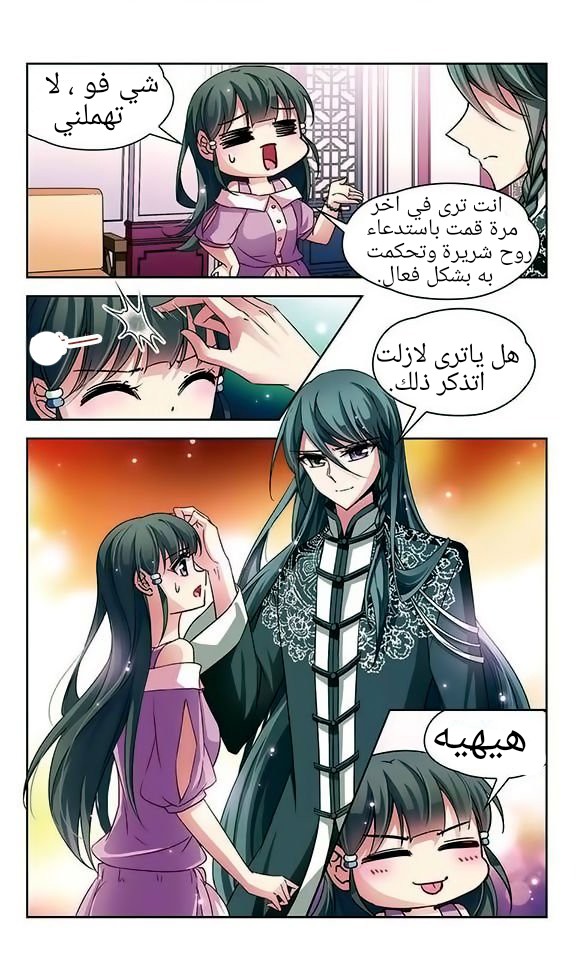 A Journey to The Past: Chapter 48 - Page 13