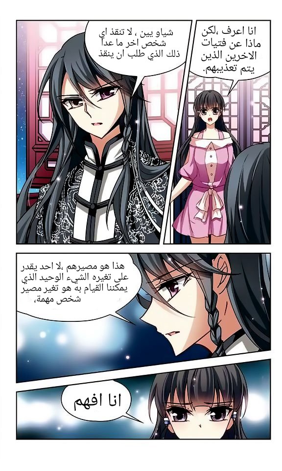 A Journey to The Past: Chapter 48 - Page 14