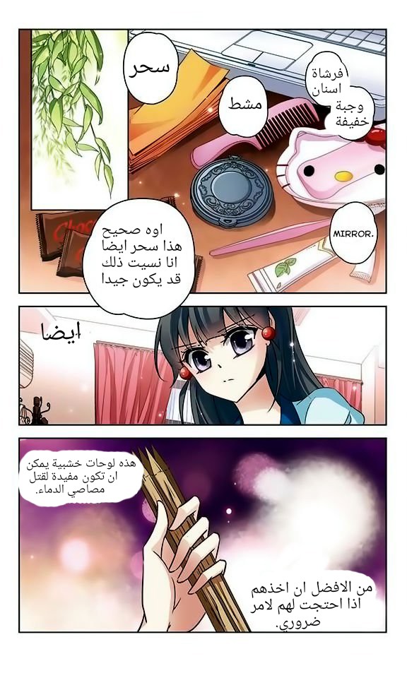 A Journey to The Past: Chapter 48 - Page 15