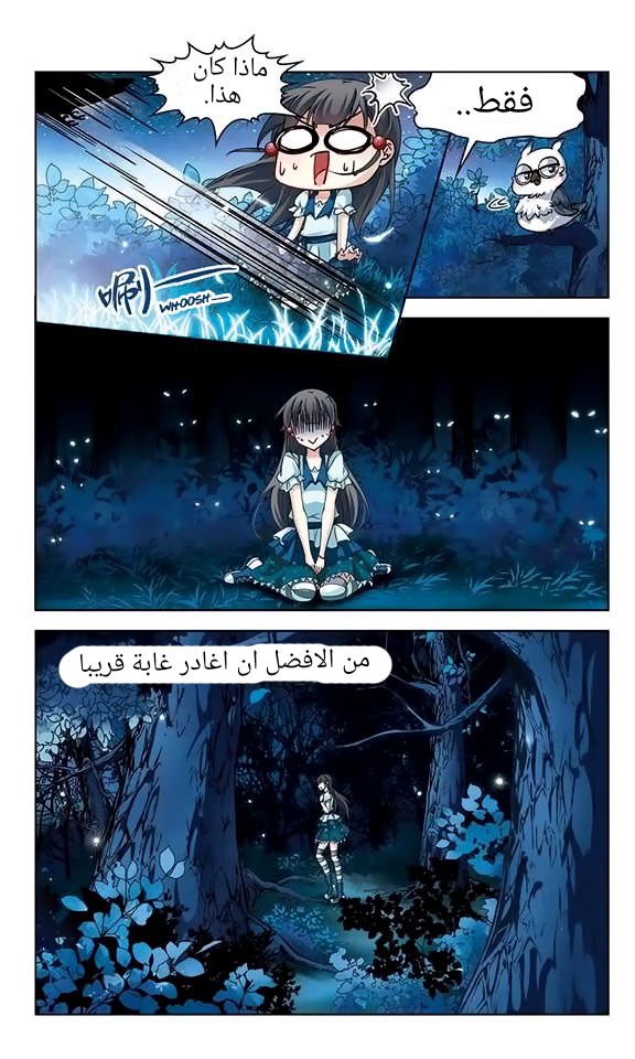 A Journey to The Past: Chapter 48 - Page 20