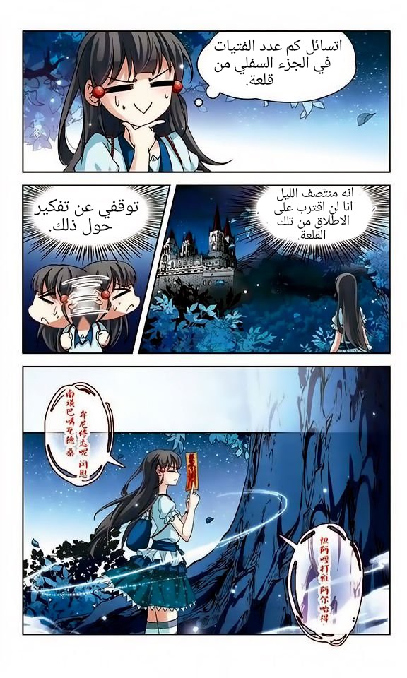 A Journey to The Past: Chapter 48 - Page 22