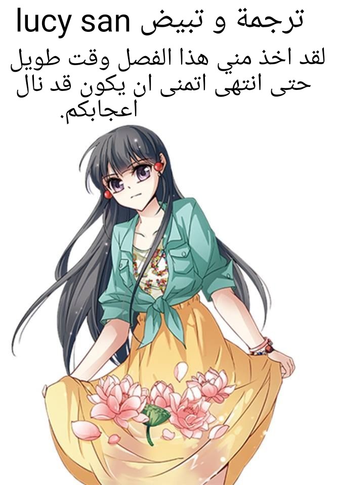 A Journey to The Past: Chapter 48 - Page 24