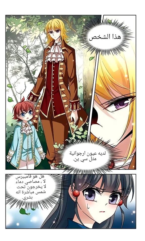 A Journey to The Past: Chapter 49 - Page 5