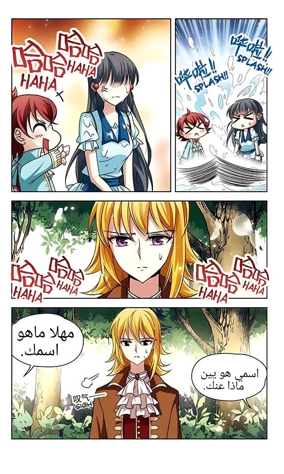 A Journey to The Past: Chapter 49 - Page 11