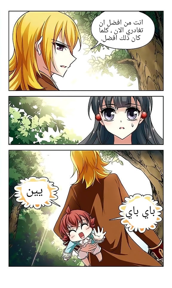 A Journey to The Past: Chapter 49 - Page 14