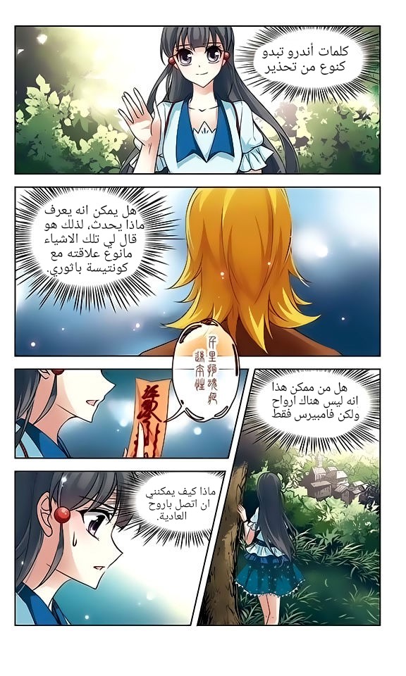 A Journey to The Past: Chapter 49 - Page 15