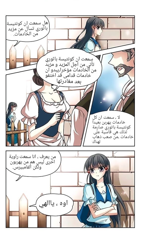 A Journey to The Past: Chapter 49 - Page 17