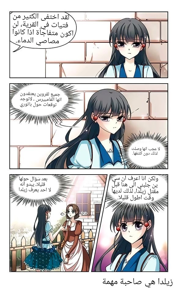 A Journey to The Past: Chapter 49 - Page 18