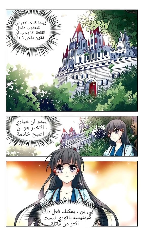 A Journey to The Past: Chapter 49 - Page 19