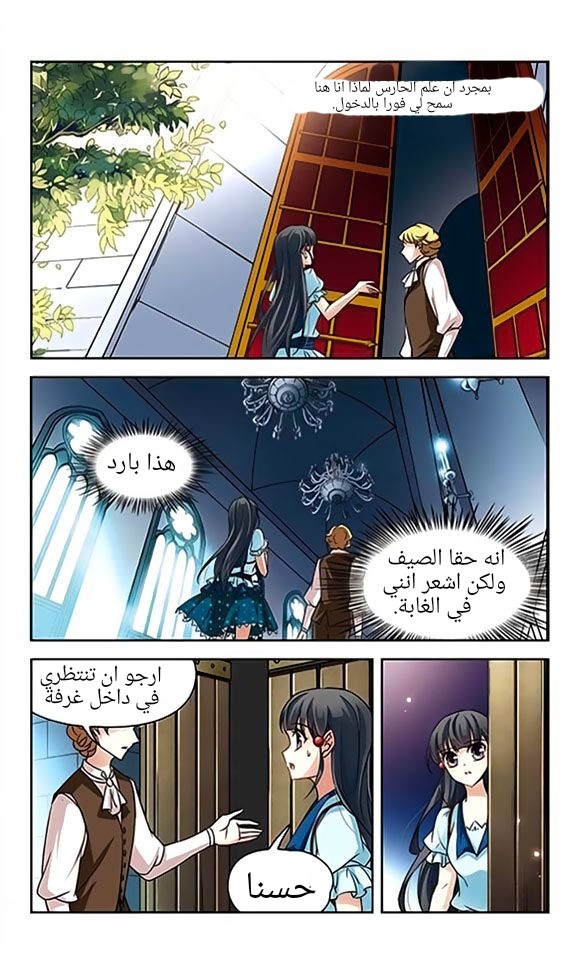 A Journey to The Past: Chapter 49 - Page 20