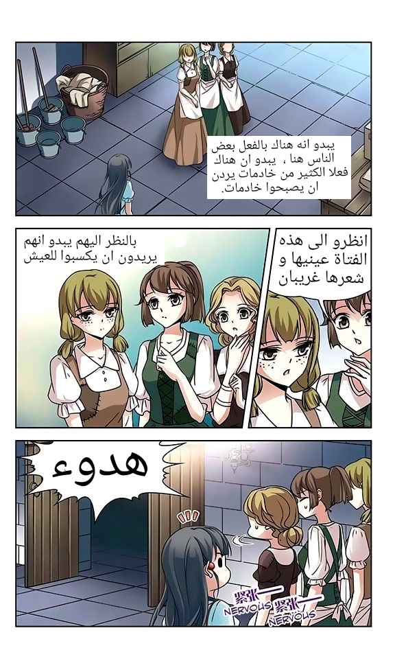 A Journey to The Past: Chapter 49 - Page 21