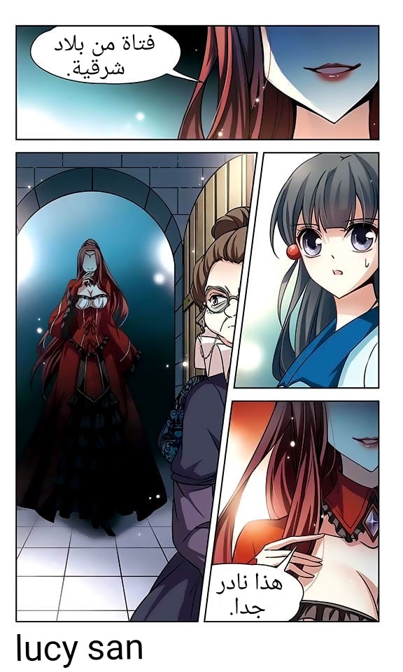 A Journey to The Past: Chapter 49 - Page 23