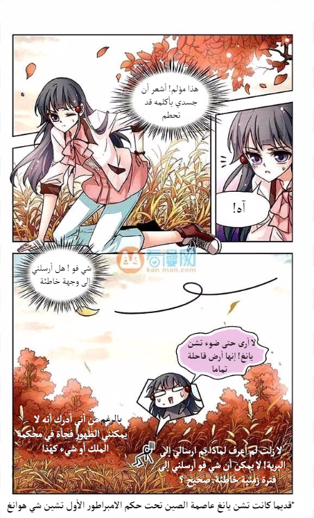 A Journey to The Past: Chapter 5 - Page 3