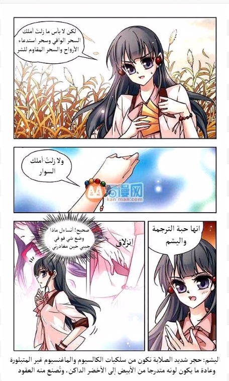 A Journey to The Past: Chapter 5 - Page 4