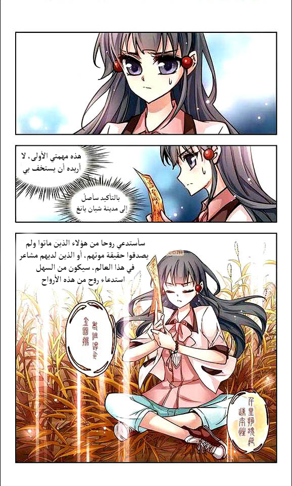 A Journey to The Past: Chapter 5 - Page 6