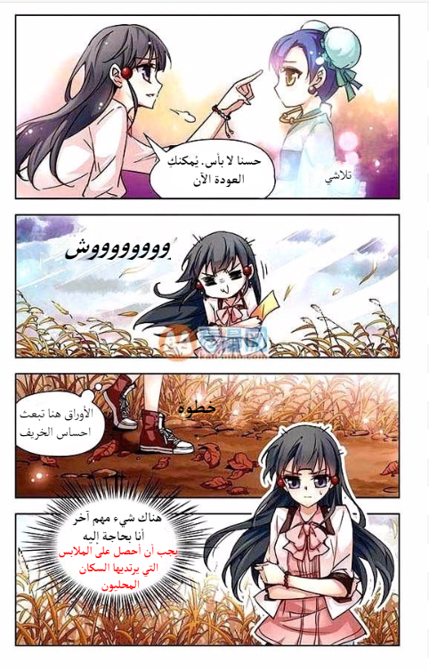 A Journey to The Past: Chapter 5 - Page 9