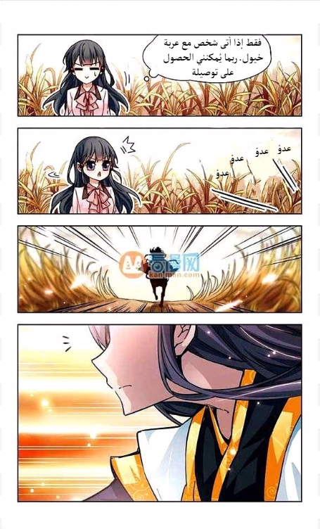 A Journey to The Past: Chapter 5 - Page 10