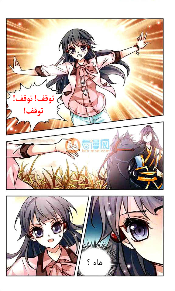 A Journey to The Past: Chapter 5 - Page 11