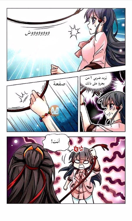 A Journey to The Past: Chapter 5 - Page 12