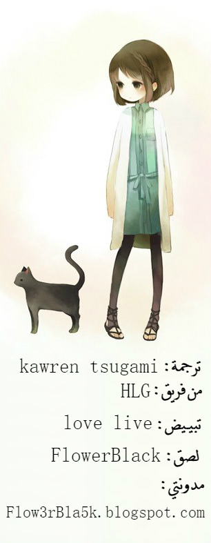 A Journey to The Past: Chapter 5 - Page 15