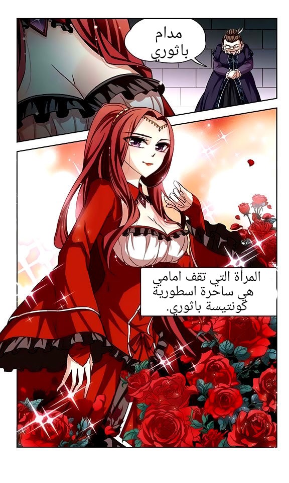 A Journey to The Past: Chapter 50 - Page 2