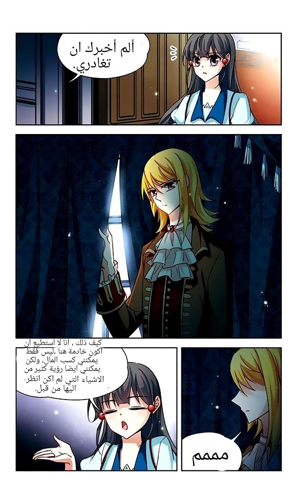 A Journey to The Past: Chapter 50 - Page 12